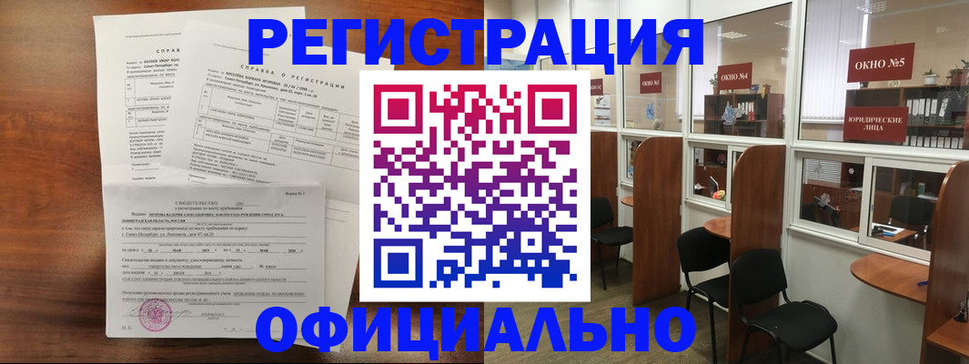 прописка в квартире в Красноперекопске