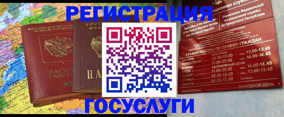 временная регистрация надежно в Красноперекопске