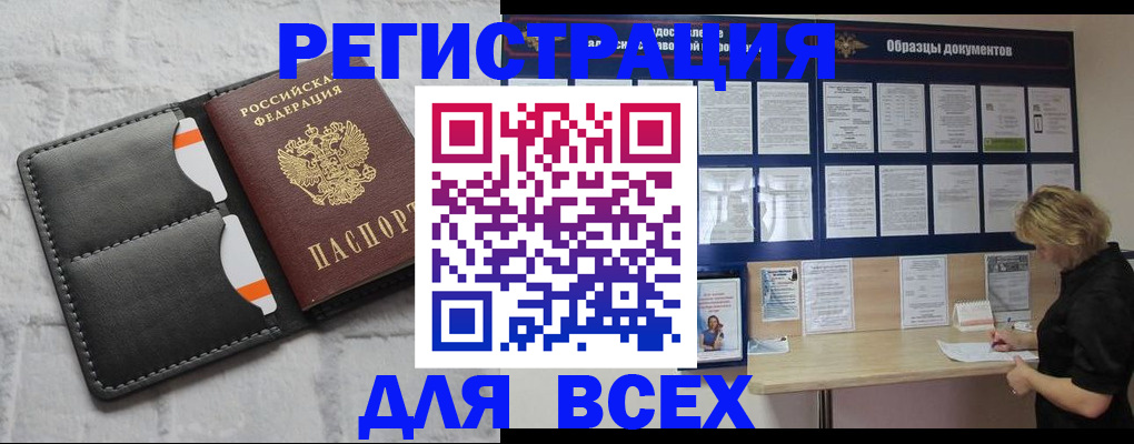 прописка гарантия в Красноперекопске