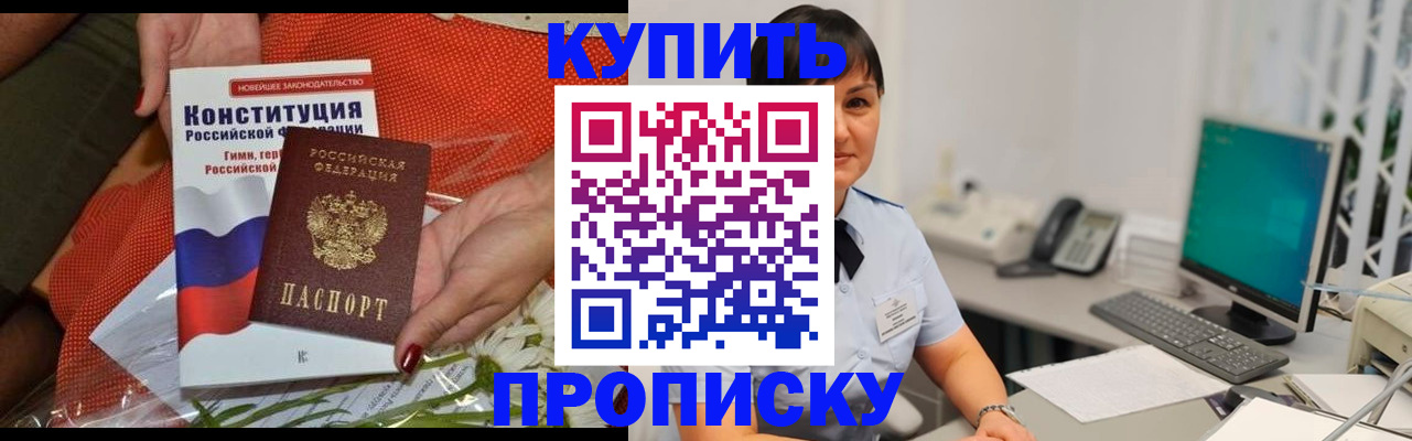 пропишу в квартире в Красноперекопске